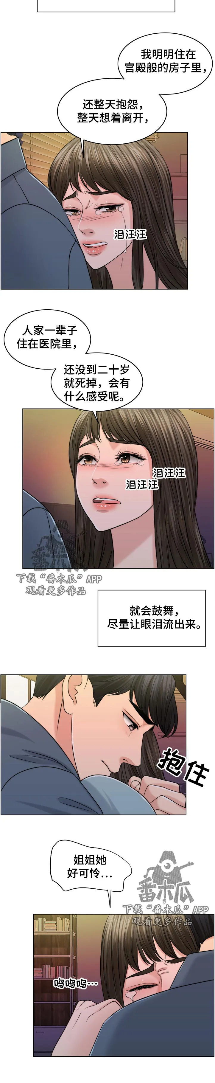 限时婚姻漫画免费下拉式漫画,第102章：出院12图