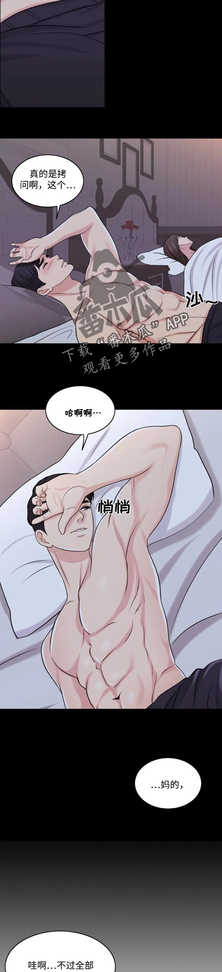 限时婚姻漫画漫画,第53章：无论好还是不好11图