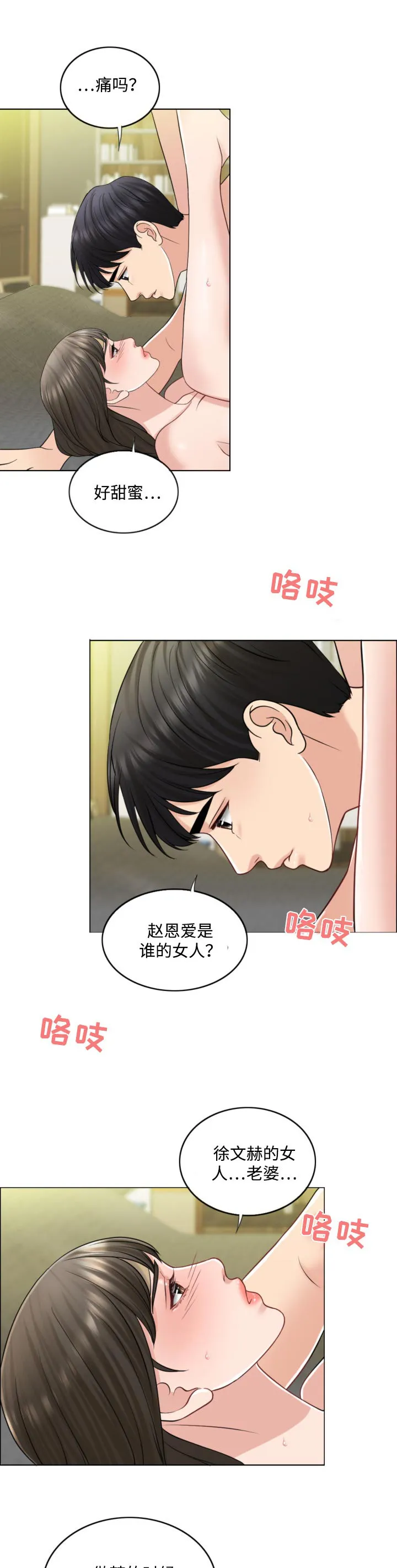 限时婚姻漫画漫画,第46章：礼物12图