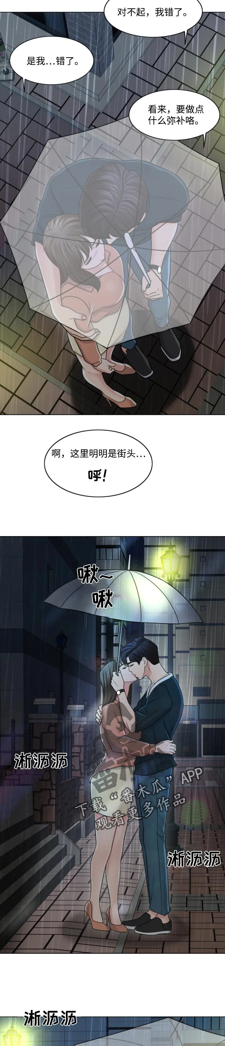 限时婚姻漫画漫画,第52章：只要撑到那时候3图