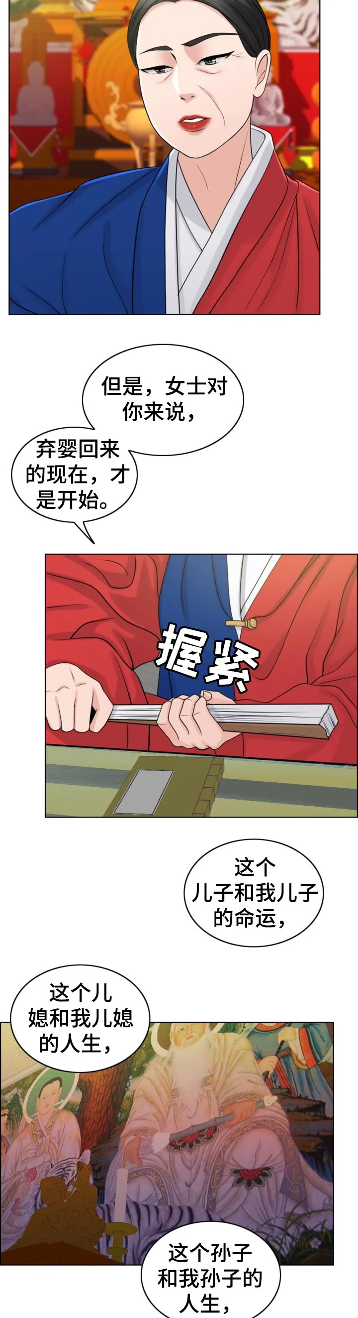 限时婚姻漫画漫画,第82章：换子计划11图