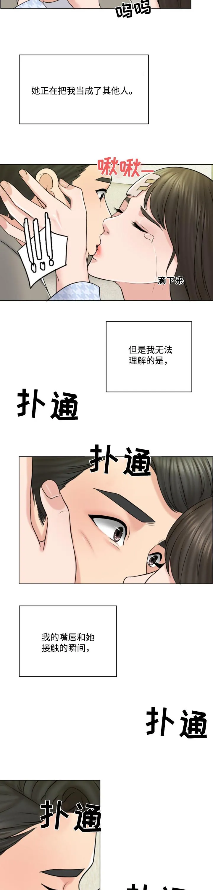 限时婚姻漫画漫画,第41章：都是伤5图