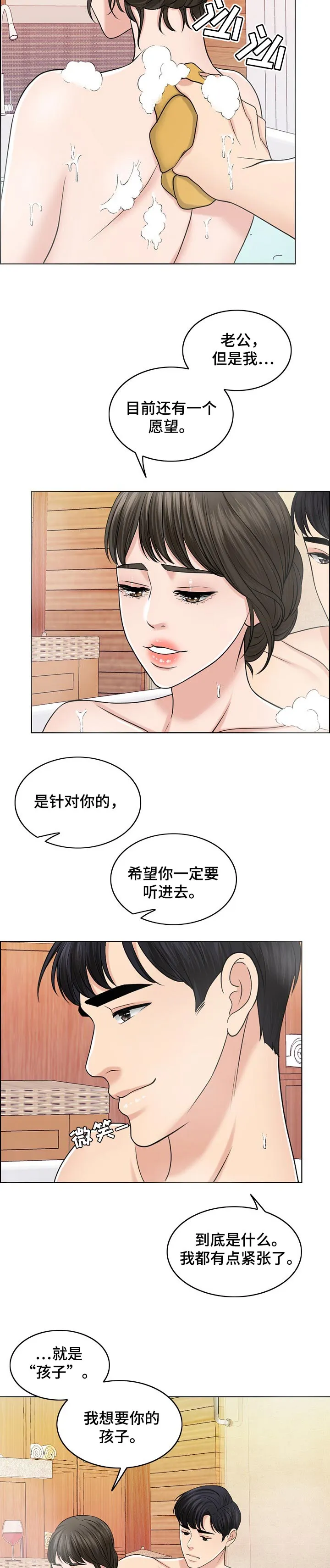 限时婚姻漫画漫画,第70章：重视人生4图