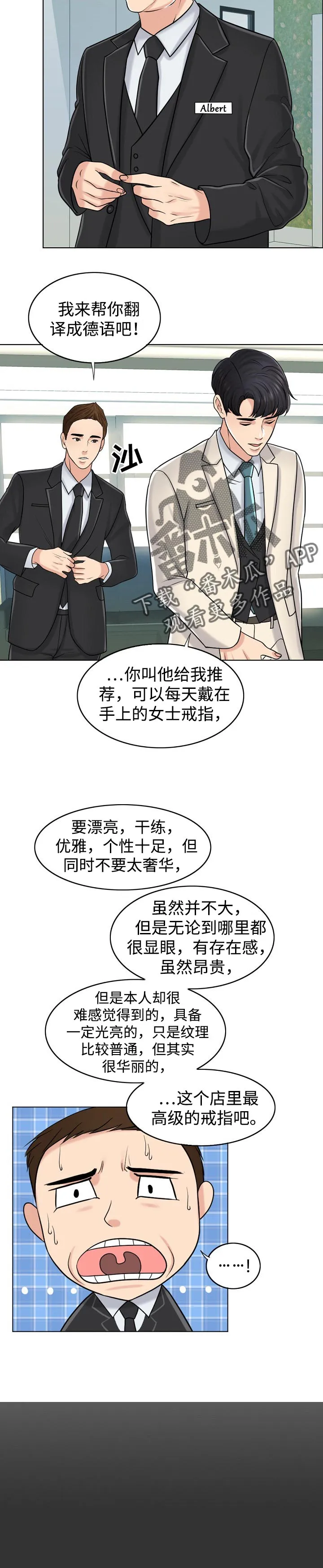 限时婚姻漫画免费下拉式漫画,第40章：梦境6图