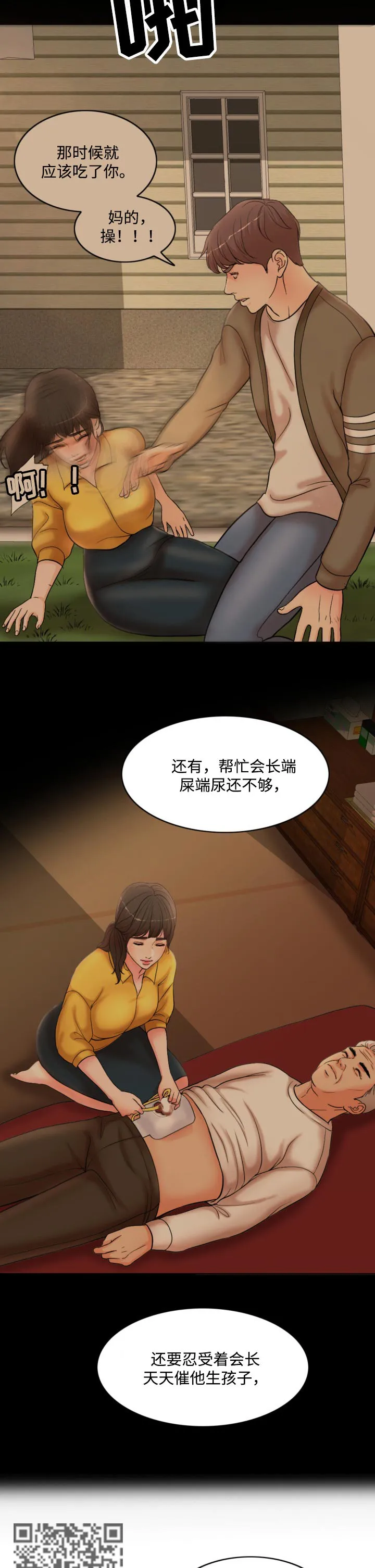 限时婚姻漫画漫画,第66章：真正的家人10图