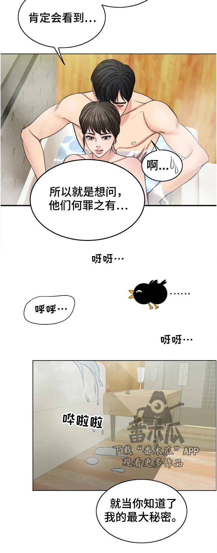 限时婚姻漫画免费下拉式漫画,第105章：愿望12图