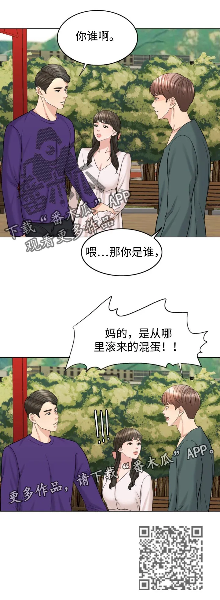 限时婚姻漫画未删减免费观看漫画,第36章：慎重12图