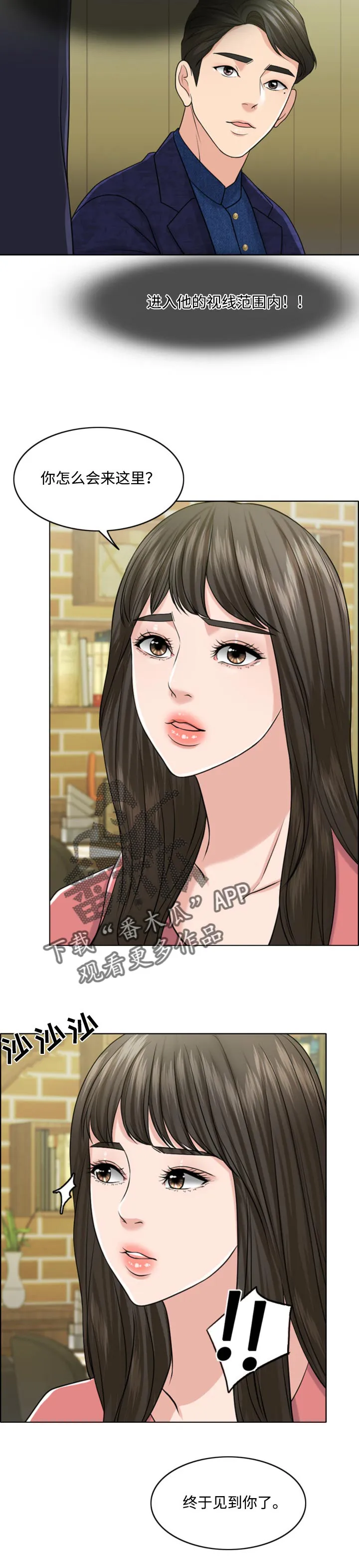 限时婚姻漫画漫画,第57章：合作伙伴13图