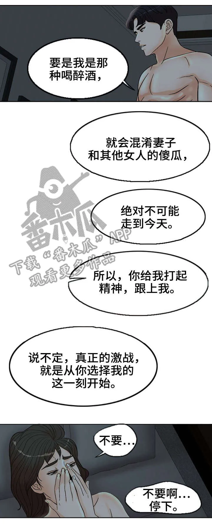 限时婚约漫画免费观看下拉式漫画,第5章：春花4图