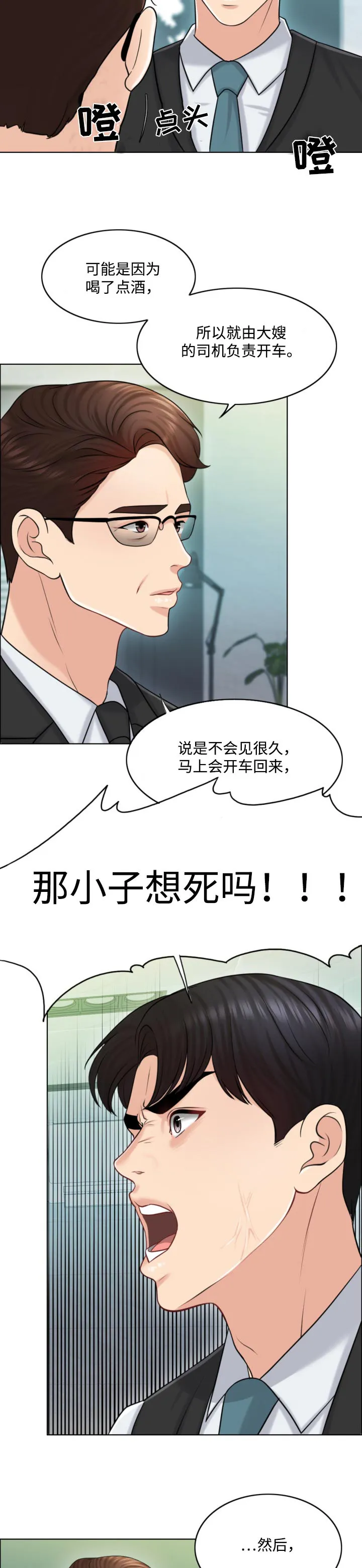 限时婚姻漫画漫画,第41章：都是伤11图