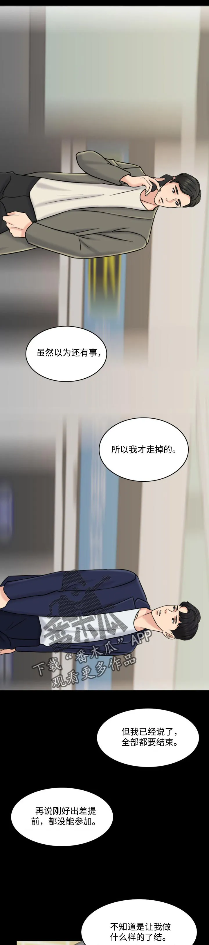 限时婚姻漫画免费下拉式漫画,第59章：现代版的灰姑娘6图