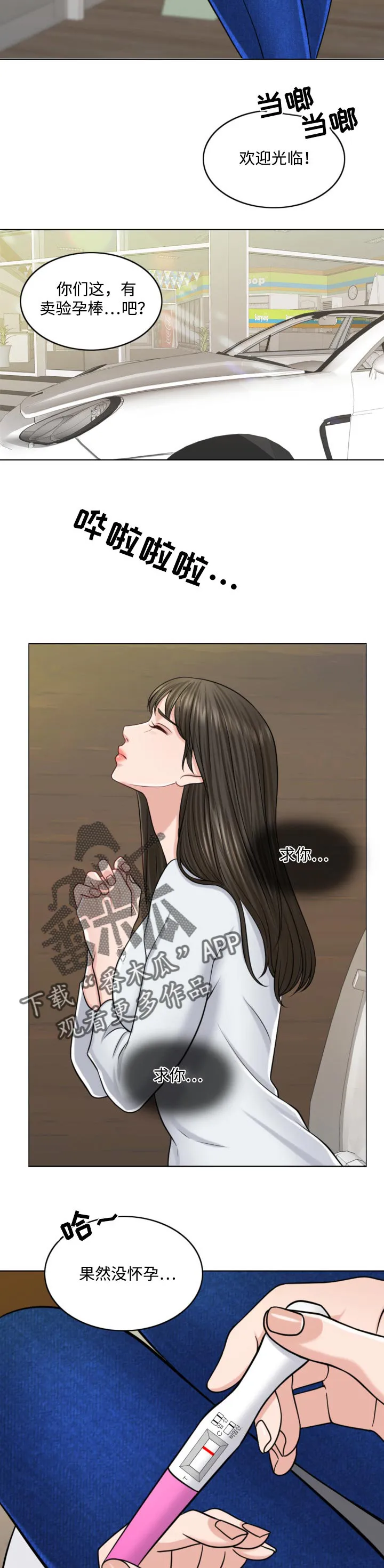 限时婚姻漫画漫画,第50章：谁更厉害10图