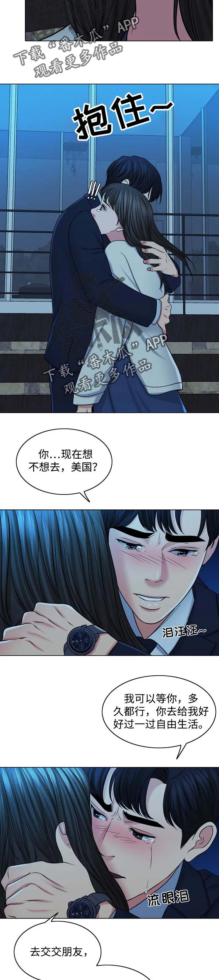 限时婚姻漫画漫画,第68章：灵魂只有一个4图