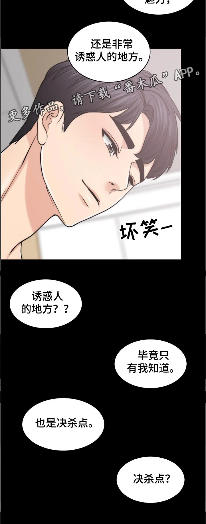 限时婚姻漫画免费下拉式漫画,第105章：愿望8图
