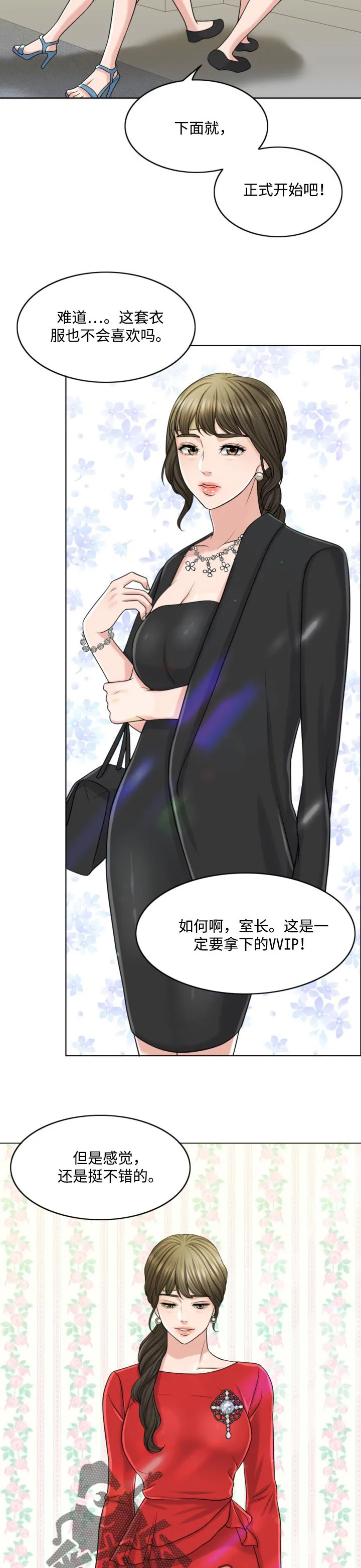 限时婚姻漫画漫画,第47章：搞垮3图