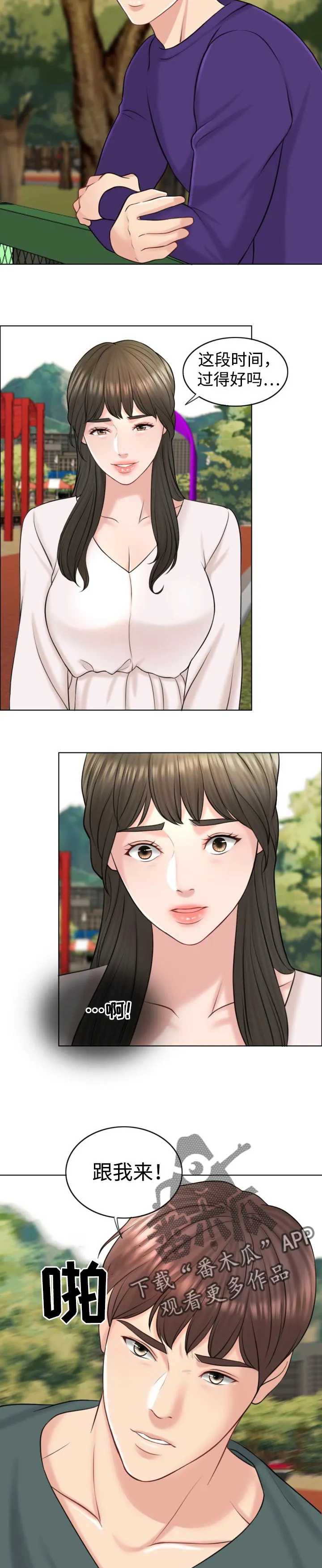 限时婚姻漫画未删减免费观看漫画,第36章：慎重10图
