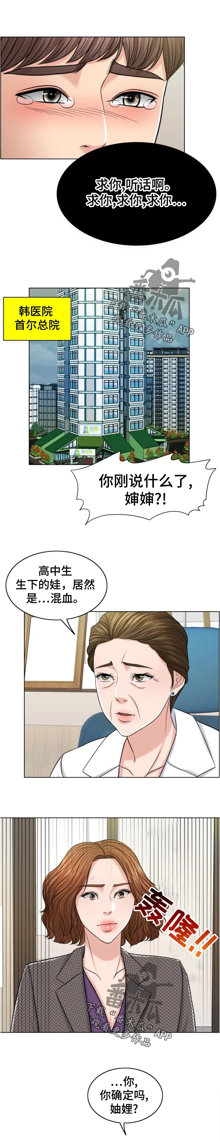 限时婚姻漫画漫画,第112章：有理有据7图