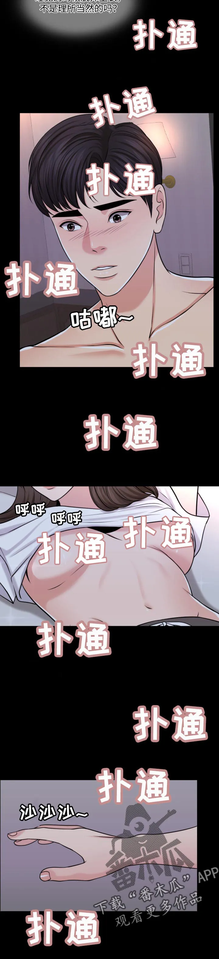 限时婚姻漫画漫画,第53章：无论好还是不好8图