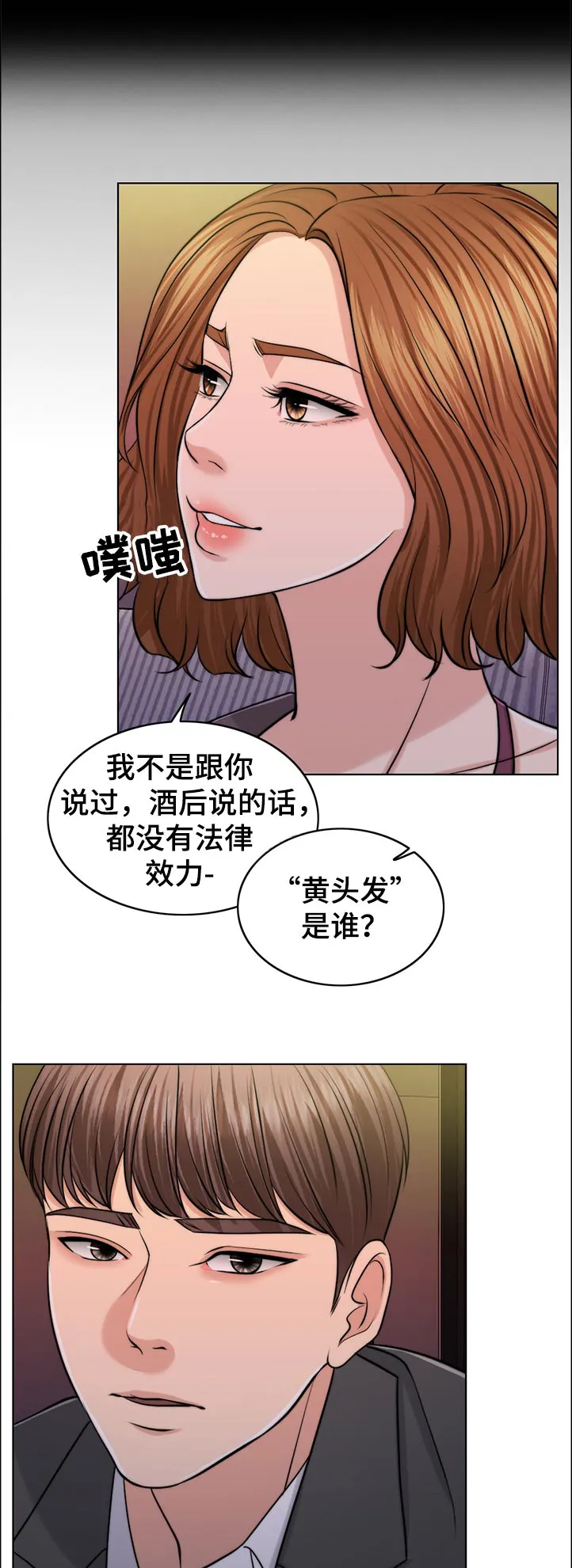 限时婚姻漫画免费下拉式漫画,第89章：空架子5图
