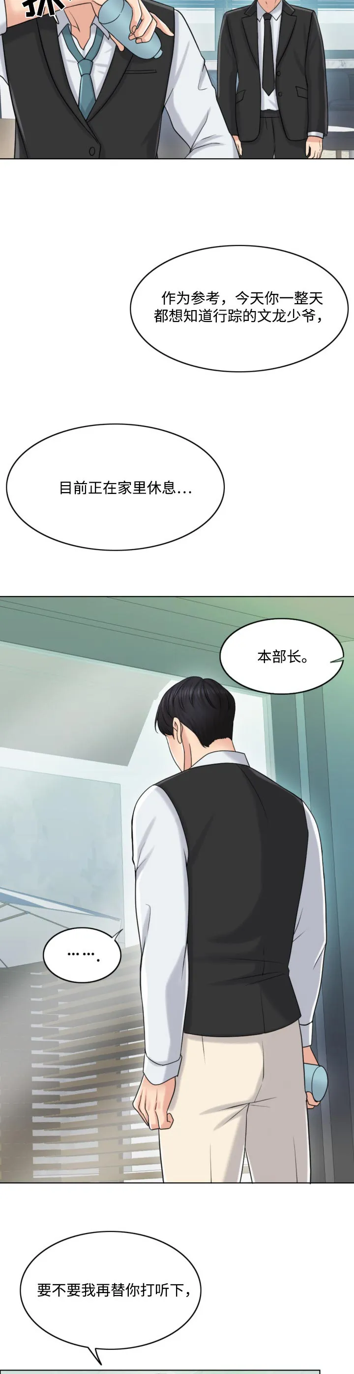 限时婚姻漫画未删减漫画,第42章：补偿3图