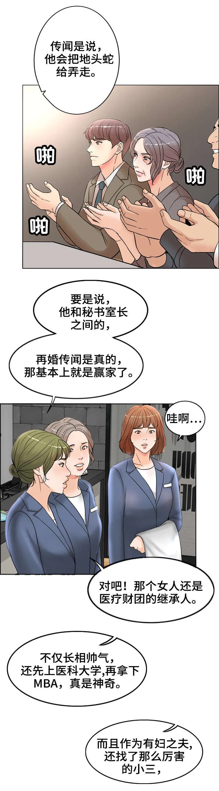 限时婚姻漫画漫画,第2章：想不通8图