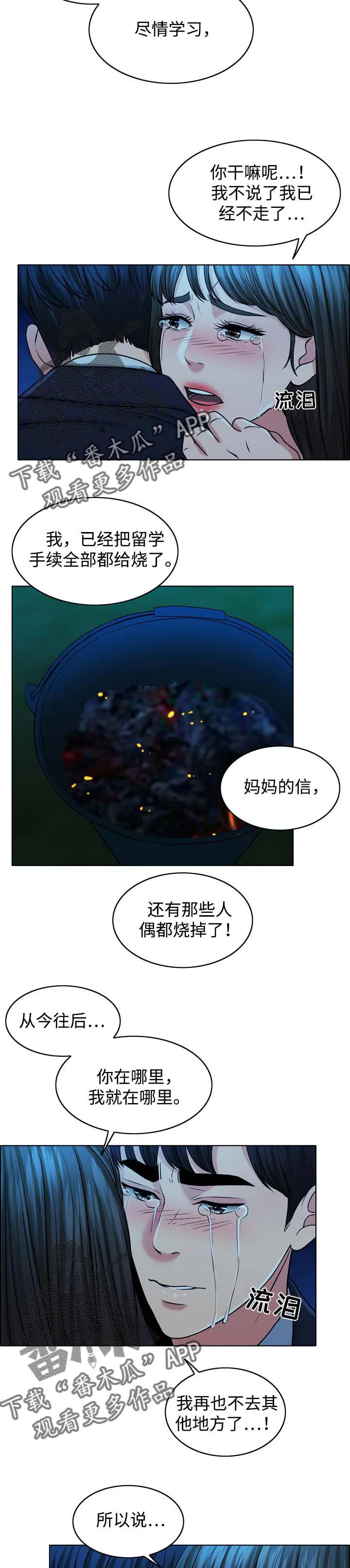 限时婚姻漫画漫画,第68章：灵魂只有一个5图
