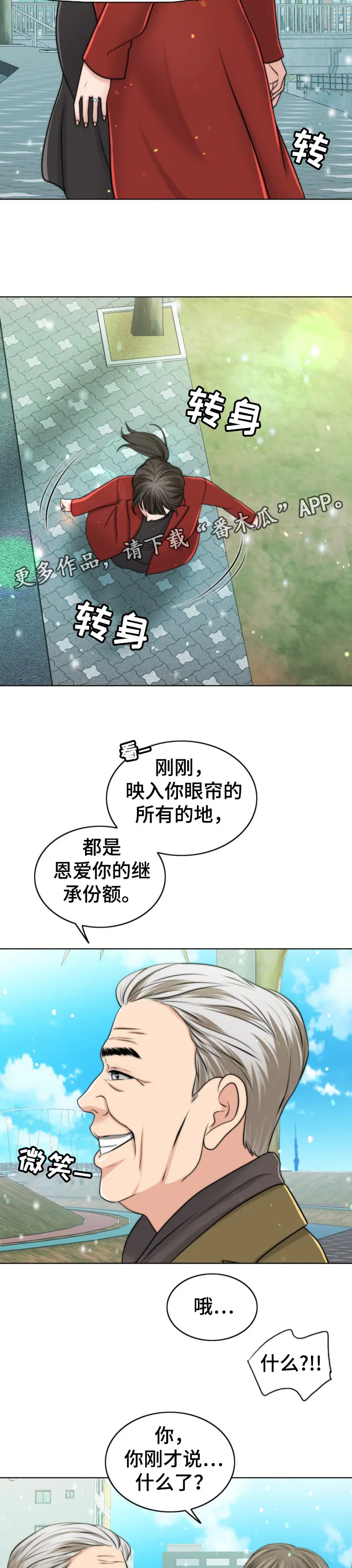 限时婚姻漫画漫画,第86章：自暴自弃5图