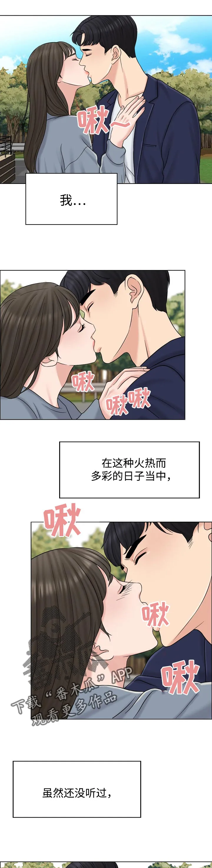 限时婚姻漫画漫画,第32章：维持8图