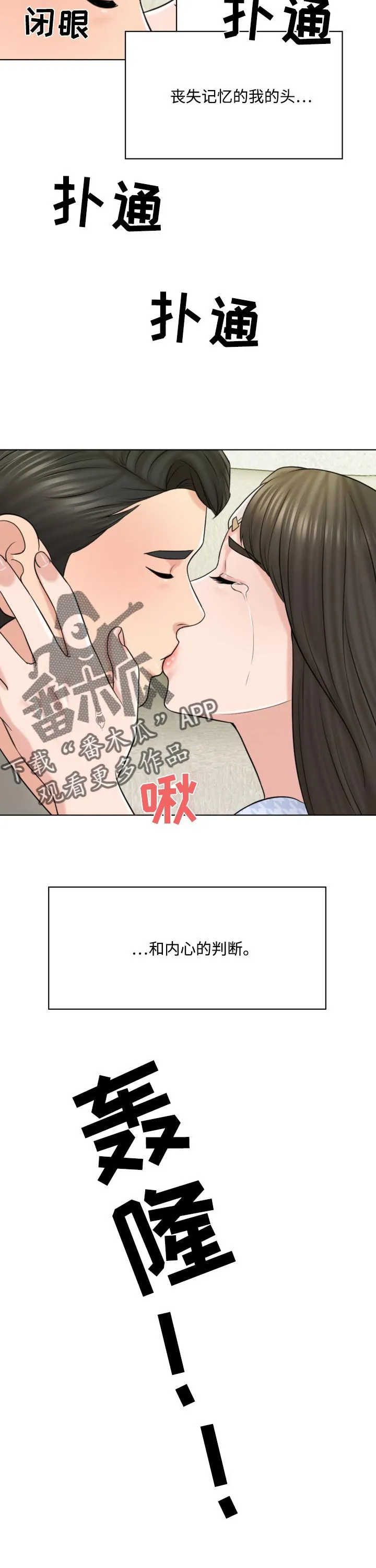 限时婚姻漫画漫画,第41章：都是伤6图