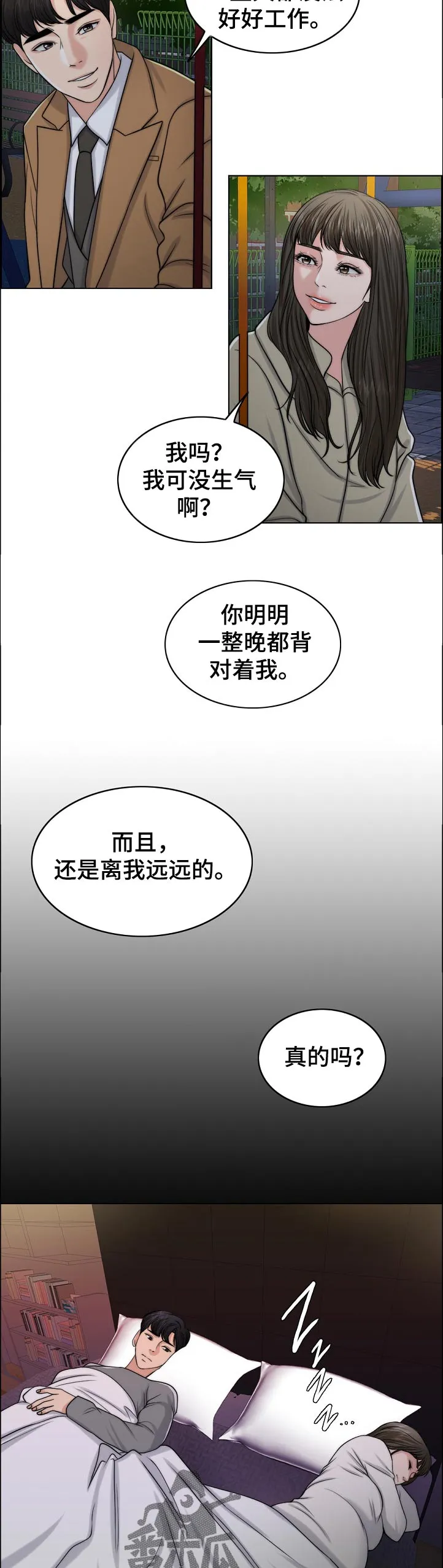限时婚约漫画免费观看下拉式漫画,第100章：战友4图