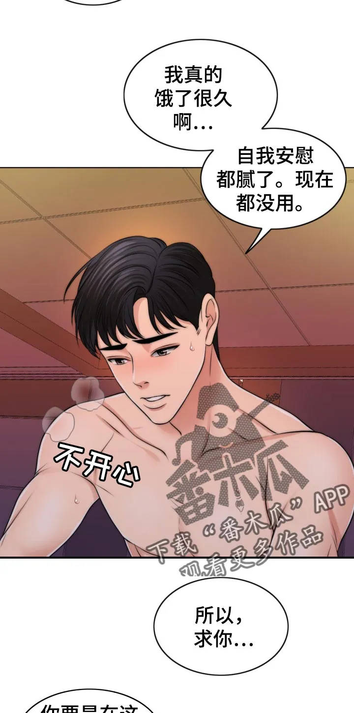 限时婚姻漫画漫画,第83章：儿子的锻炼10图