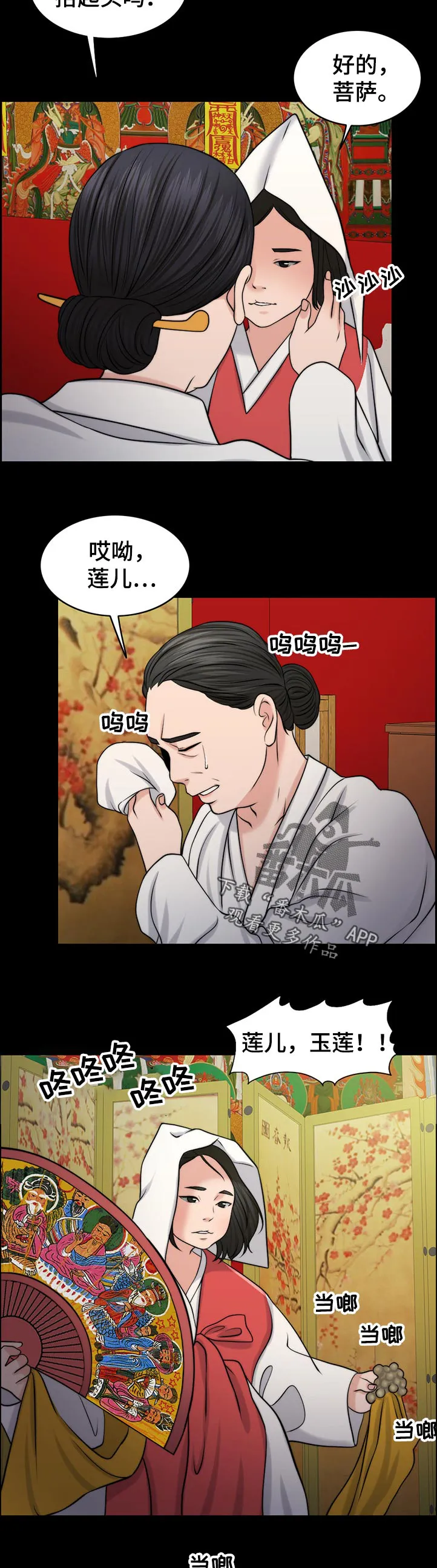 限时婚姻漫画完整版免费观看漫画,第91章：是谁的孩子？17图
