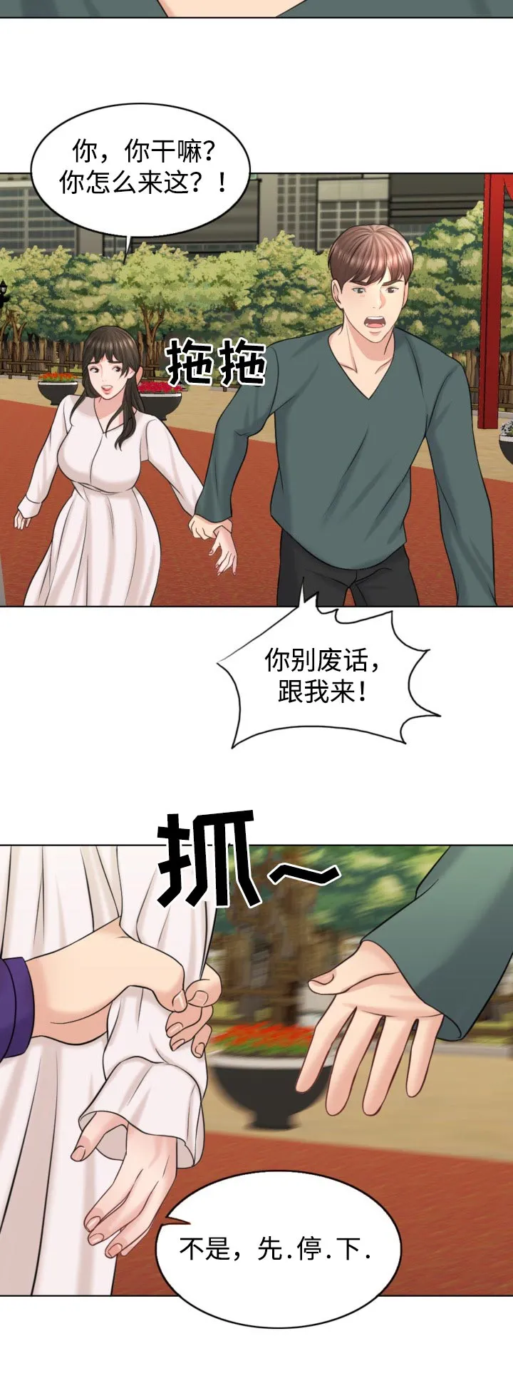 限时婚姻漫画未删减免费观看漫画,第36章：慎重11图