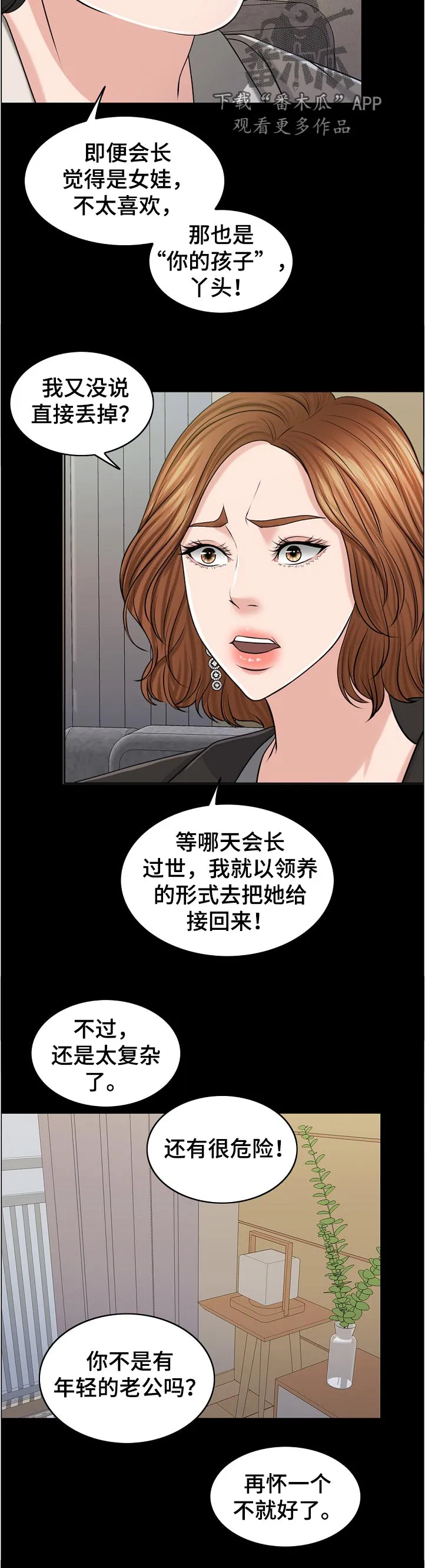 限时婚约漫画免费观看下拉式漫画,第107章：一模一样14图
