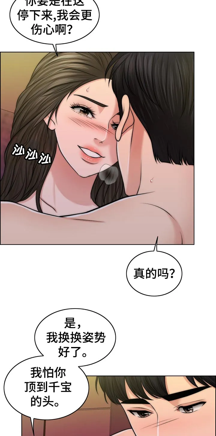 限时婚姻漫画漫画,第83章：儿子的锻炼11图