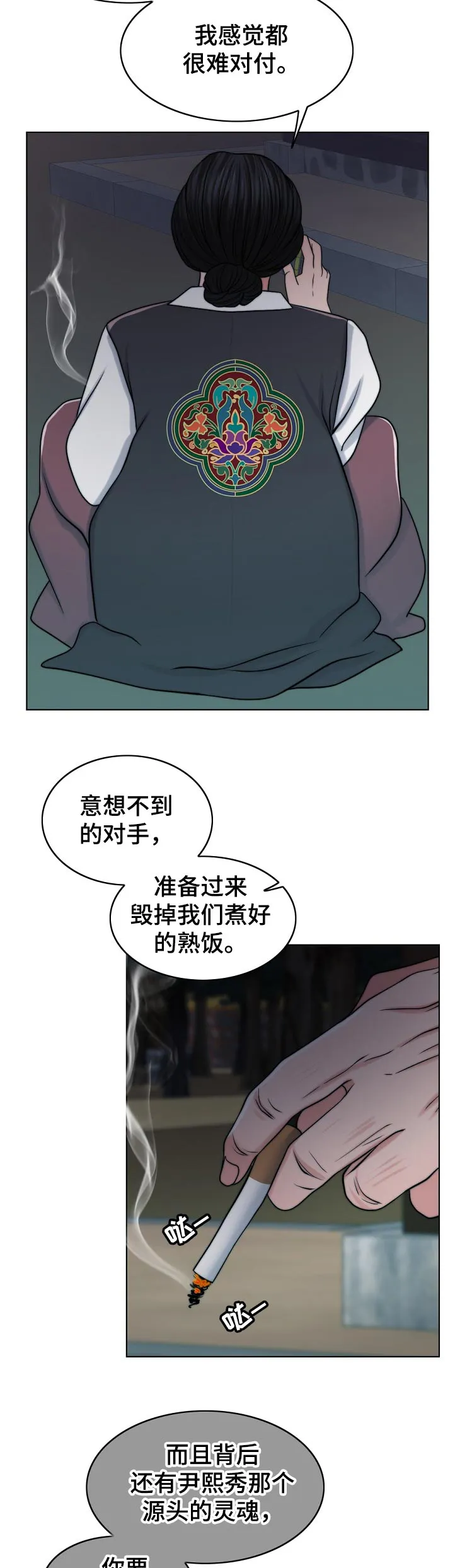 限时婚姻漫画漫画,第108章：不一样14图