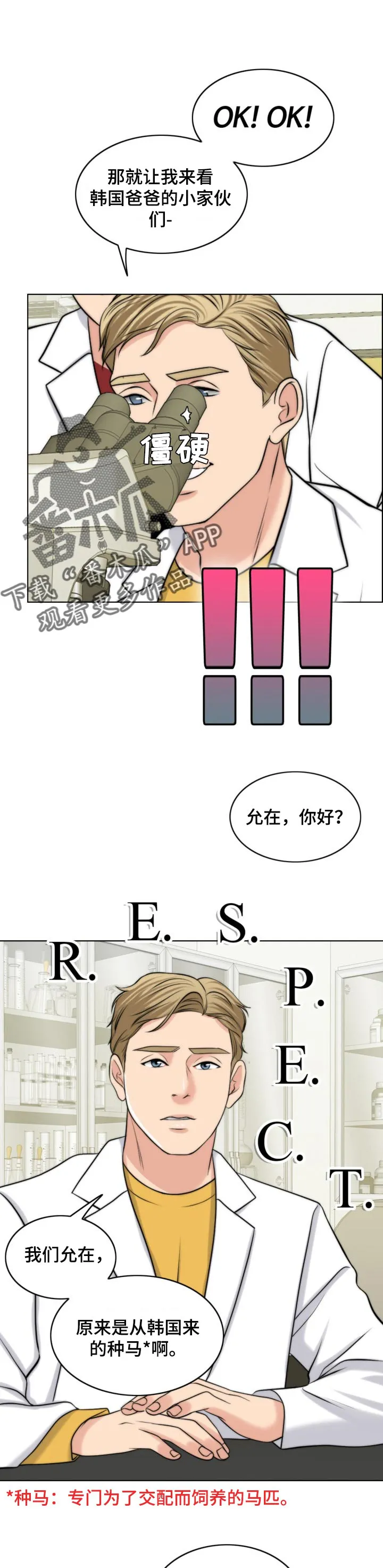 限时婚姻漫画漫画,第76章：燃烧1图