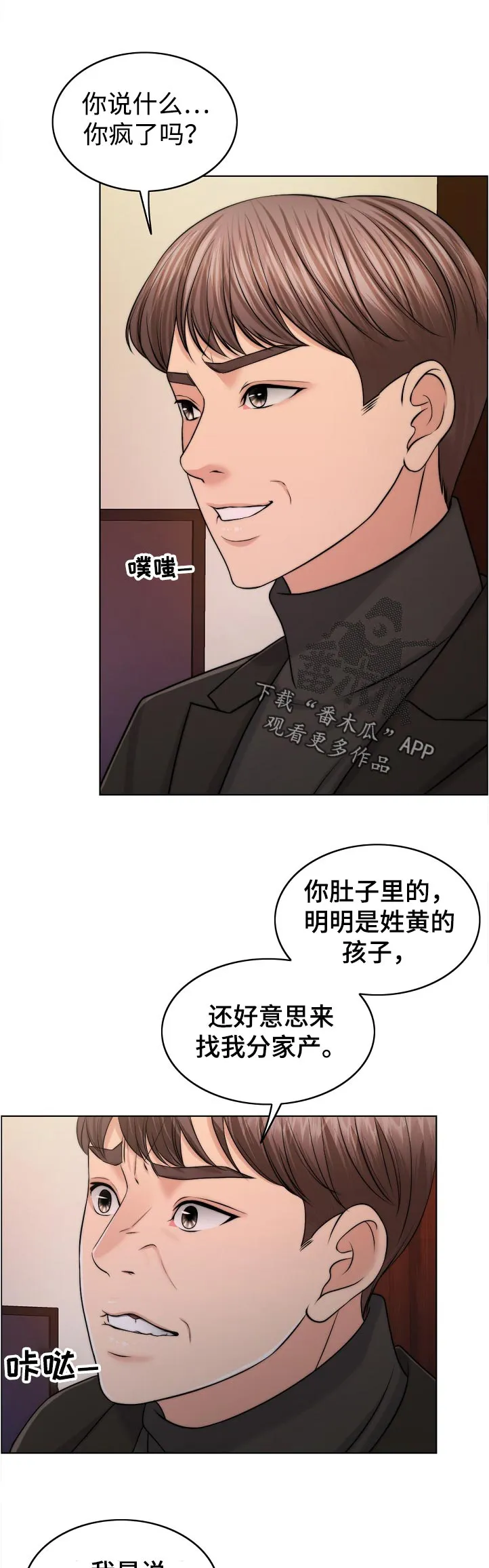 限时婚约漫画免费观看下拉式漫画,第98章：写实的部分14图