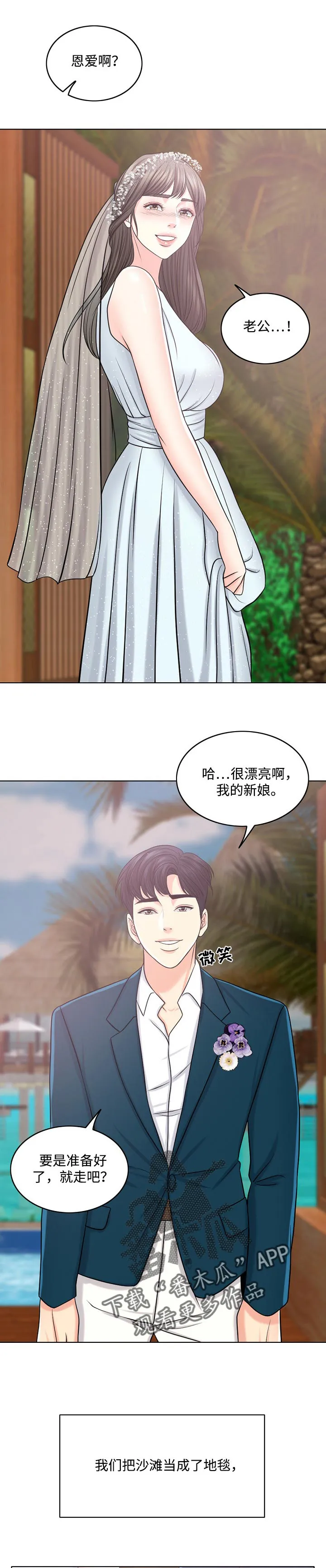限时婚姻漫画漫画,第68章：灵魂只有一个13图