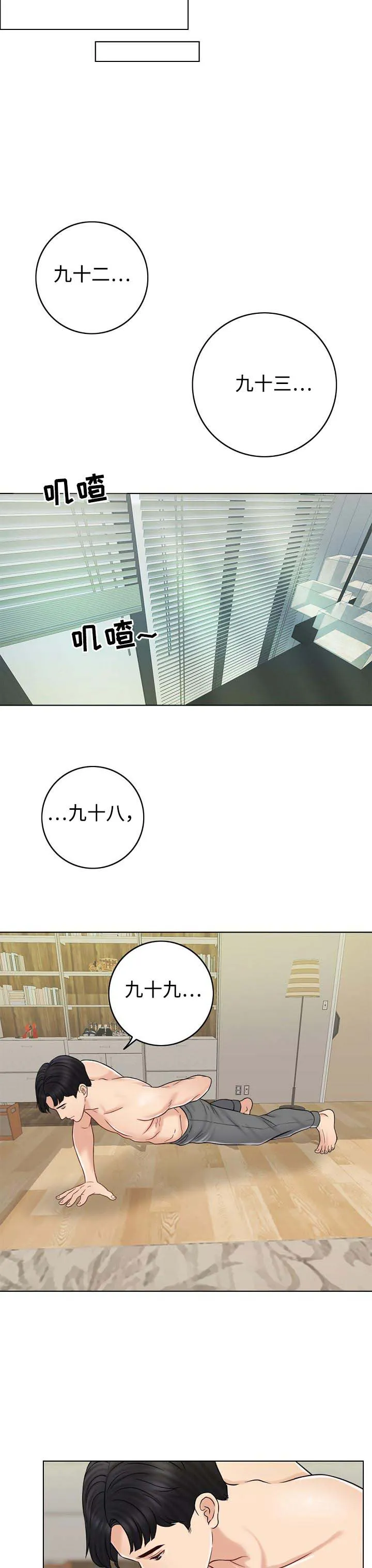限时婚姻漫画 百度网盘漫画,第30章：该做的事3图