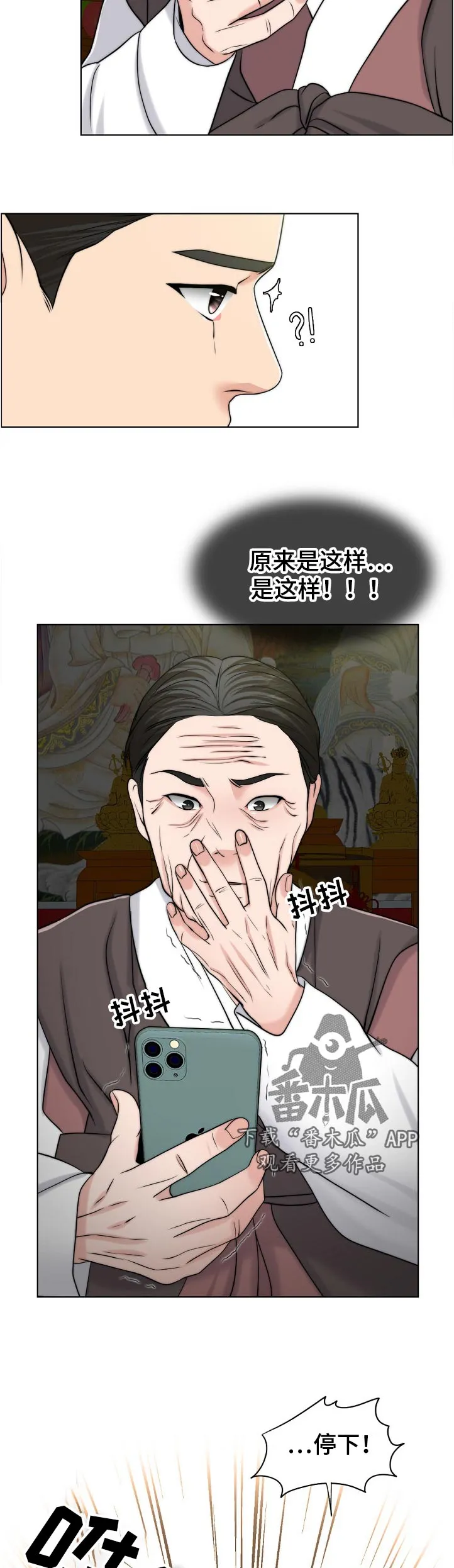 限时婚约漫画免费观看下拉式漫画,第107章：一模一样4图