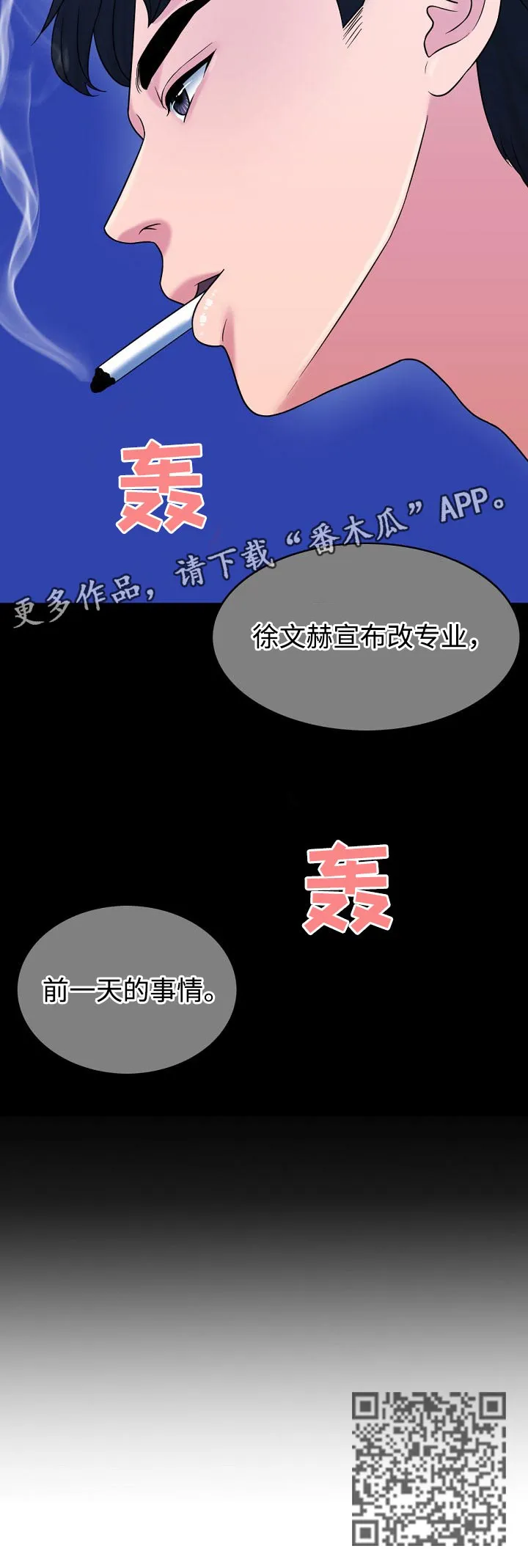 限时婚姻漫画漫画,第31章：大人物12图