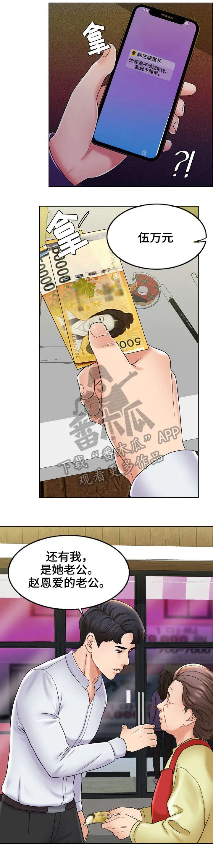 限时婚姻漫画未删减免费观看漫画,第11章：澄清3图