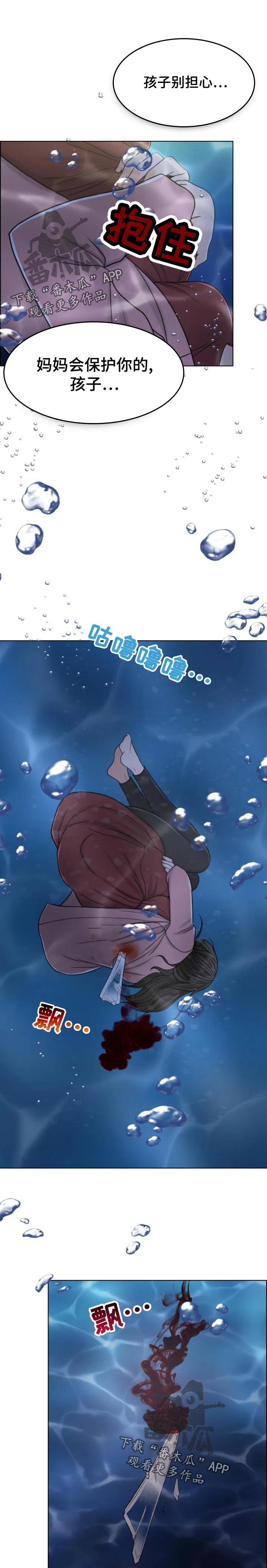 限时婚姻漫画免费下拉式漫画,第116章：30秒时间16图