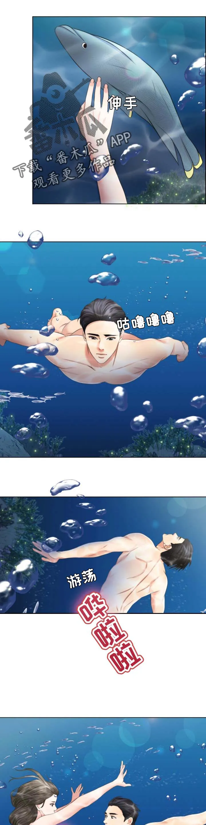 限时婚姻漫画漫画,第73章：单方面8图
