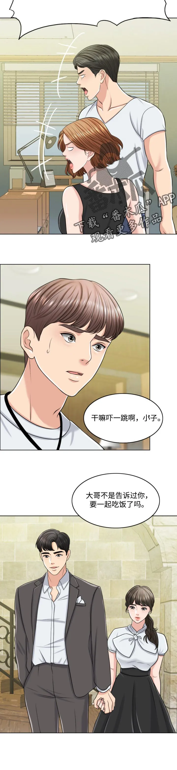 限时婚约漫画免费观看下拉式漫画,第48章：永远的秘密4图