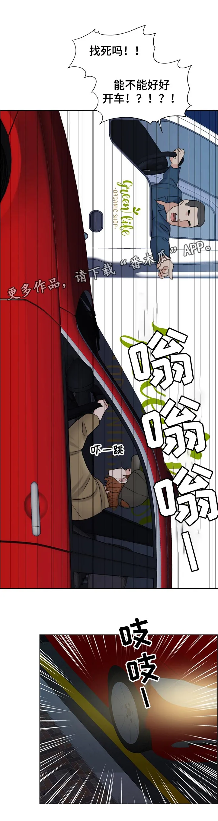 限时婚姻漫画免费下拉式漫画,第89章：空架子13图