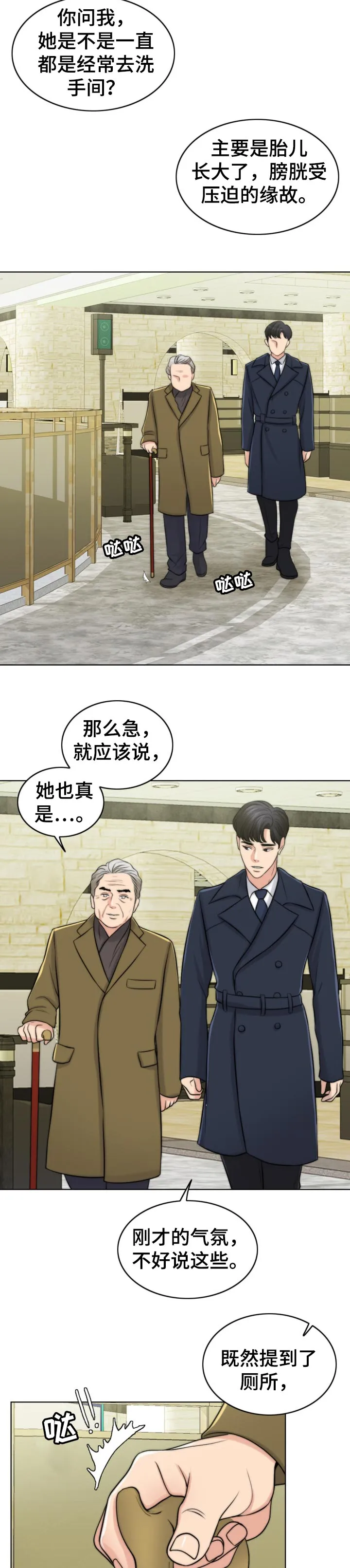 限时婚姻漫画 百度网盘漫画,第85章：后悔11图
