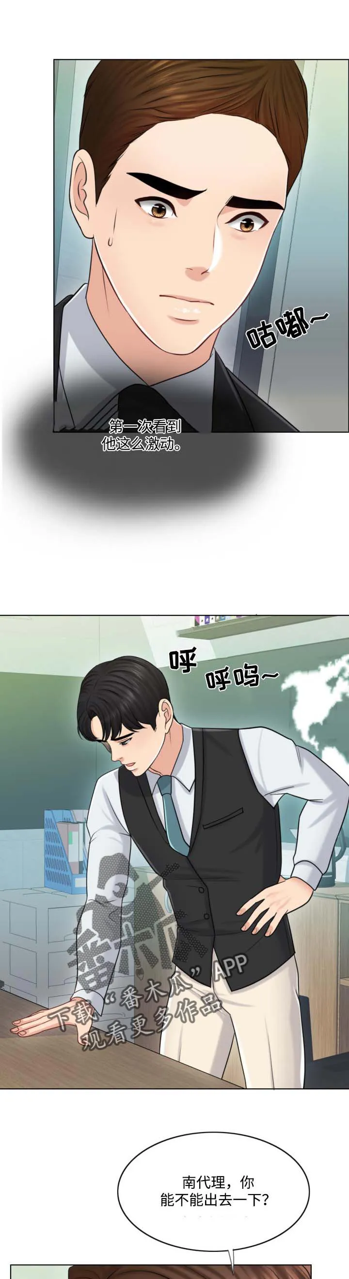 限时婚姻漫画漫画,第41章：都是伤13图
