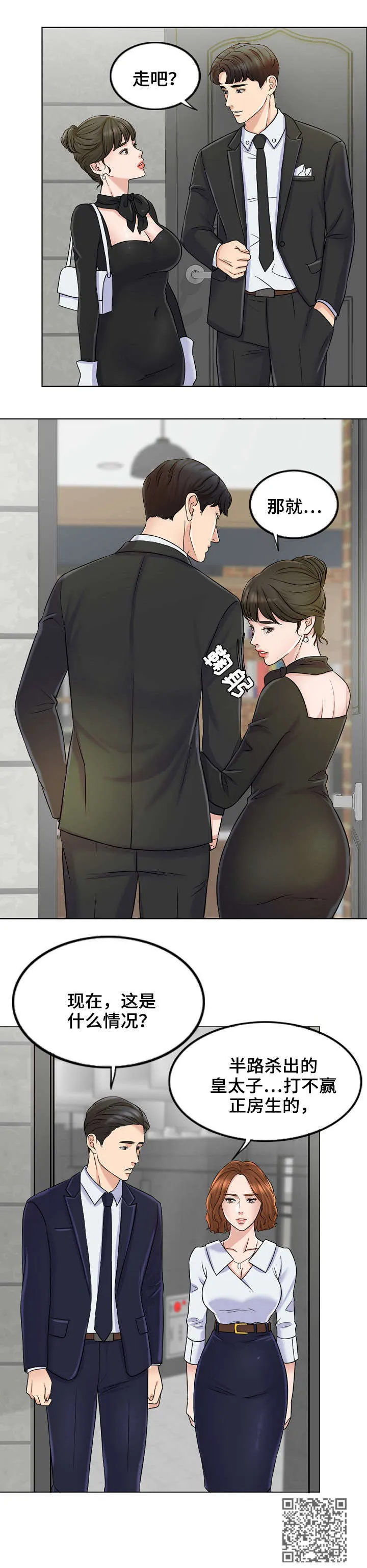 限时婚姻漫画漫画,第16章：来公司9图